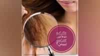 چکار کنیم موهامون کمتر آسیب ببینن؟