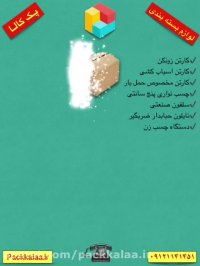 کارتن اسباب کشی