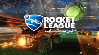 نیم ساعت - Rocket League