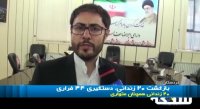 بازگشت 20 زندانی  و دستگیری 34 فراری در سنندج