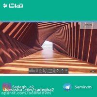 مدلسازی پل زیبا در رویت (تایم لپس)