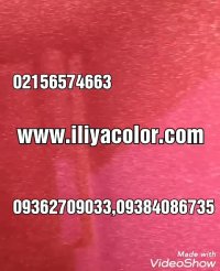 سازنده دستگاه مخمل پاش / قیمت مخمل پاش 09362709033