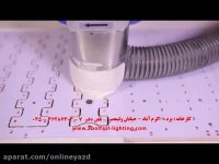 روشنایی سی نور (ابوالفضل سابق)