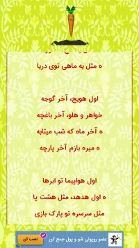 الفبای فارسی ترانه شاد سرگرمی کودکان