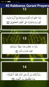 چهل ربنا از قرآن