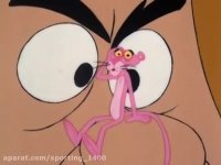 پلنگ صورتی .. کارتون پلنگ صورتی - انیمیشن پلنگ صورتی