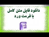 پایان نامه آرام سازی عضلانی