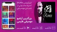 آهنگ جدید نبرد بند به نام «گاد فادر - ریمیکس»