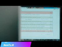 اپلیکیشن ابلاغ الکترونیک قضایی برای اندروید