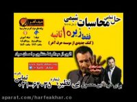 نمونه تدریس درس محاسبات