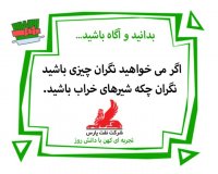 انیمیشن دیرین دیرین - نگران