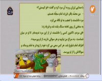 کلاس درس هدیه های آسمانی (درس 16) 1 فروردین