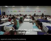 مسابقه چرتکه