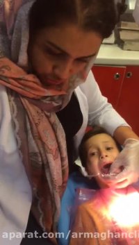 دندانپزشکی کودکان در غرب تهران