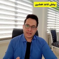 نحوه فروش کاغذ جدید
