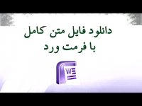 پایان نامه درباره شیوه های مدیریت