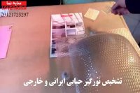 سقف پاسیو و سقف حیاط خلوت-تشخیص حباب ایرانی از خارجی