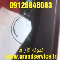 ترمیم شیشه اتومبیل