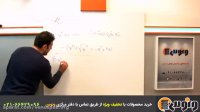 ویدیو های رایگان ریاضی - استاد نصیری