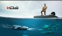 ربات زیر دریایی که تغییرات اساسی در ماهیگیری ایجاد کرد