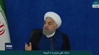 روحانی: هماهنگی نهادها در ستاد کرونا سریع و فوری انجام شد
