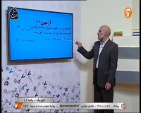 کلاس درس فیزیک 3 (ادامه حل‌ تمرین طیف خطی) پایه دوازدهم