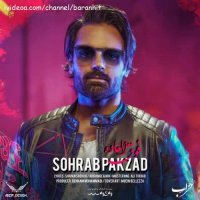آهنگ جدید سهراب پاکزاد فوق العاده