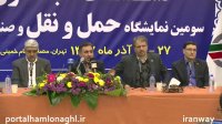 راه آهن تهران آمل در جستجوی توجیه اقتصادی