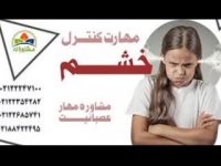 راهکارهای طلایی درمان اختلال پرخاشگری