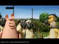 دانلود کارتون بامزه گوسفندان زبل