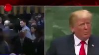 کلیپ خروج اردوغان از سالن سازمان ملل وسط سخنرانی دونالد ترامپ !