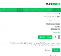 دانلود تحقیق در مورد ورزش شنا word