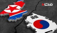 اقدام کم سابقه کره شمالی برای اتحاد با همسایه جنوبی
