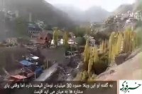 ویلای 45 میلیاردی اطراف تهران ، متعلق به یک فوتبالیست