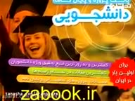 تحقیق مدیریت ارتباط با مشتری