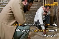 اکران خانه پدری بعد از 9 سال