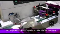 دستگاه تولیدی بسته بندی ماسک ساخت چین.mp4