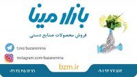 آجیل خوری کوچک مسی حکاکی شده