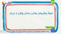 چاقی و جراحی زیبایی