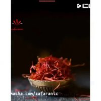 شناخت زعفران وکاربرد ها و خواص+ مصرف و نکهداری زعفران