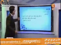 ریاضی_هندسه تالس باسرعت2_مهندس بنی هاشم_موسسه ونوس