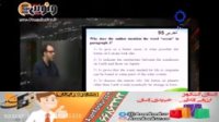 نمونه تدریس استاد شهاب اناری زبان انگلیسیkonkur96