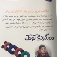 بالش بارداری هوشمند و محصولات هوشمند کودک09189570355