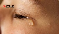 فواید گریه کردن برای چشم انسان
