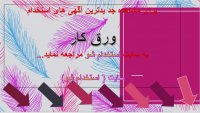 اگهی استخدام ورق کار در سال 99