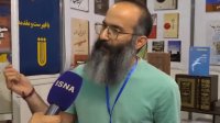 سی‌ودومین نمایشگاه کتاب تهران و گرانی کتاب