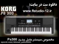 دمو ست جدید KORG Pa300 -کد ست: A110
