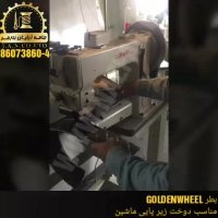 بطر GOLDENWHEEL (مناسب زیرپایی ماشین)