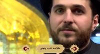 گزیده‌ای از شب پنجم تکیه مجازی امام رضا علیه‌السلام