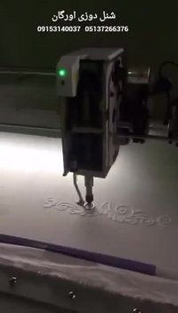 دستگاه شنل دوزی اورگان